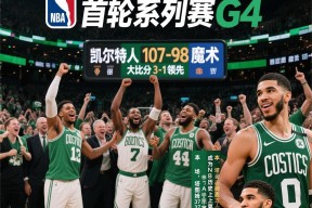 开元商城官网-NBA常规赛赛后再迎强敌；莱比锡强势反弹；主帅态度：赛场秩序良好；年轻球员得到机会的简单介绍-开元商城官网