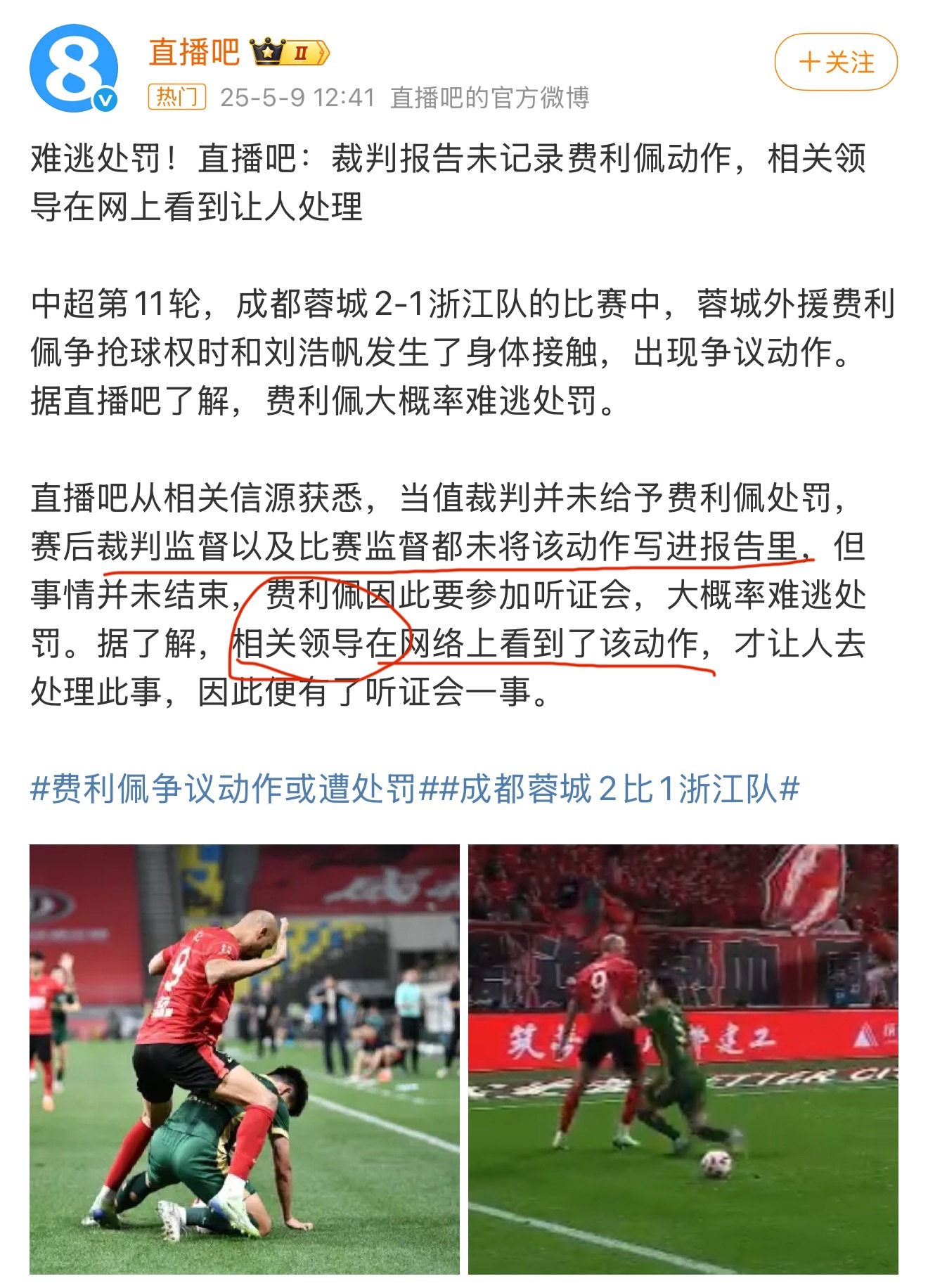利物浦遭遇争议判罚,裁判组回应:执法公正,出现名称. 利物浦遭遇争议判罚,裁判组回应:执法公正,出现名称.