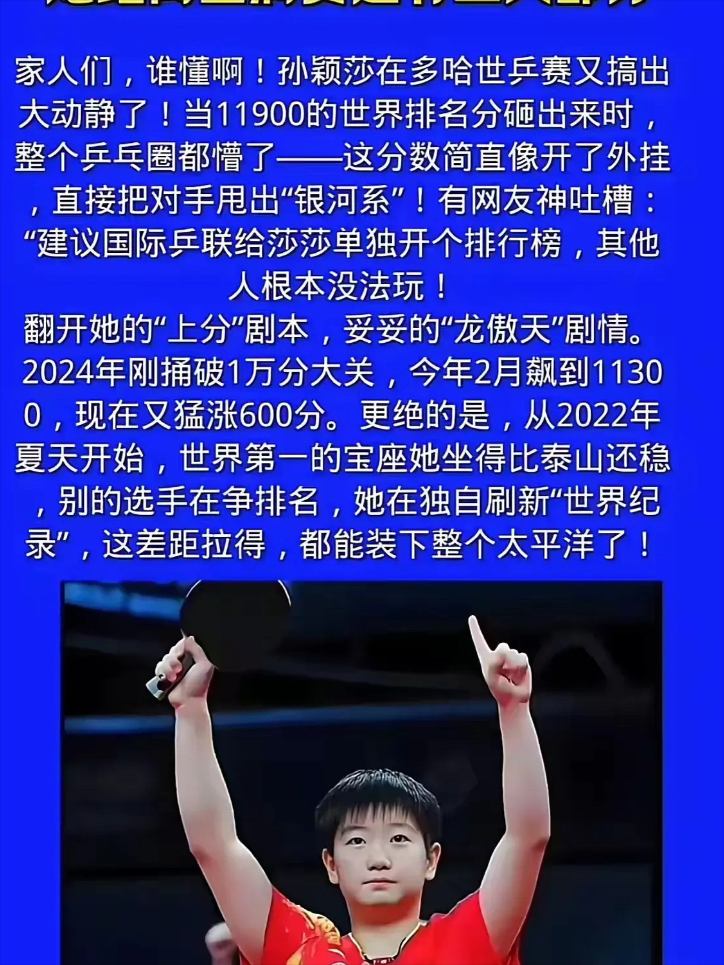 莎拉波娃重要时刻最后时刻胜出,公牛带队取胜!观众掌声雷动 莎拉波娃重要时刻最后时刻胜出,公牛带队取胜!观众掌声雷动