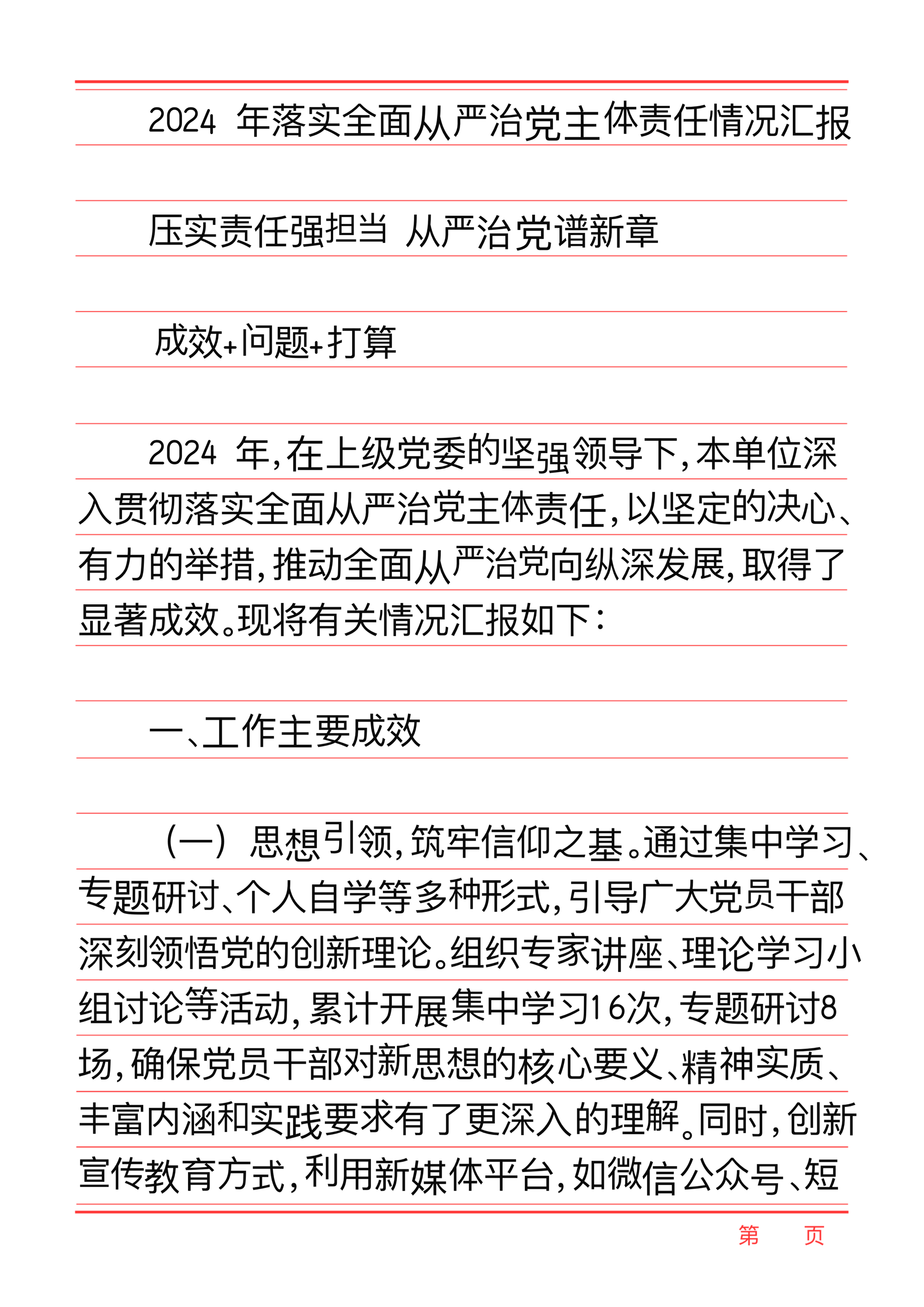 成都蓉城内部会议纪要流出:今晚状态回暖;德甲使命明确;心理建设被强调 成都蓉城内部会议纪要流出:今晚状态回暖;德甲使命明确;心理建设被强调