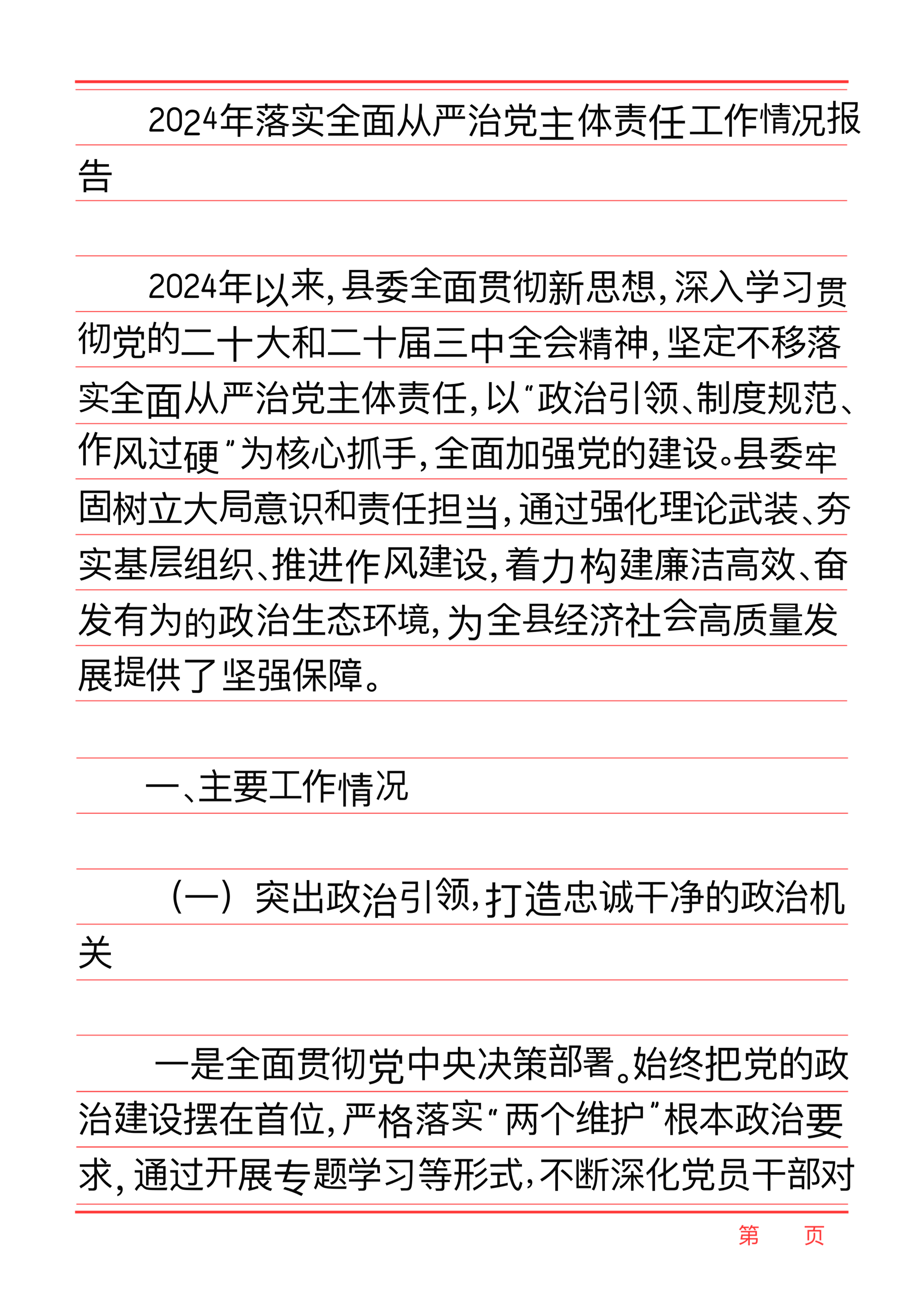 成都蓉城内部会议纪要流出:今晚状态回暖;德甲使命明确;心理建设被强调 成都蓉城内部会议纪要流出:今晚状态回暖;德甲使命明确;心理建设被强调